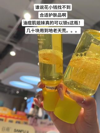 真的离谱!便宜就算了…还这么能打!!#羽素 #闭口水羽素 #护肤 #油痘肌