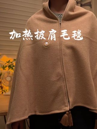 变天气温骤降,可以给女朋友和家人安排这个#电热披肩 保暖又好看#发热披肩 #冬天不怕冷#披肩#保暖又好看