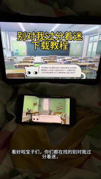 《初夕宝库》别对我过分着迷下载教程 安卓、苹果、平板、华为以及其他安卓都可以玩的 #别对我过分着迷 #别对我过分着迷怎么下载 #别对我过分着迷下载 #别对我过分着迷下载教程 #乙游