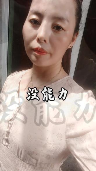 不会撒娇的女人我的解压方式