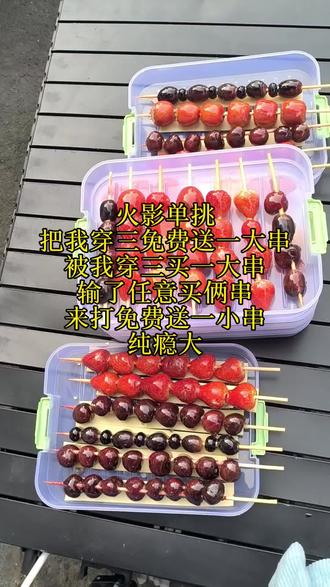 兄弟们,做太多了,快来找我单挑
#火影忍者手游 #大学生摆摊日记