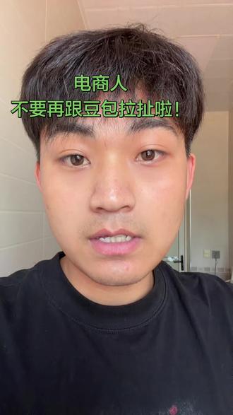 豆包是根据全国所有用户各行各业的人服务的
所以说他有时候对广告公司和电商人来说还是有不友好的地方呢 你们觉得呢?#电商设计技巧 #ai辅助电商设计 #设计软件干货 #产品设计专业
