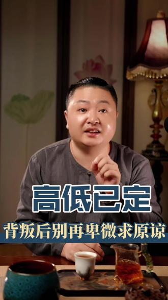 背叛不是冲动,是他算准了你拿他没办法#婚姻 #女性成长 #婚姻情感 #婚姻真相 #沐风说
