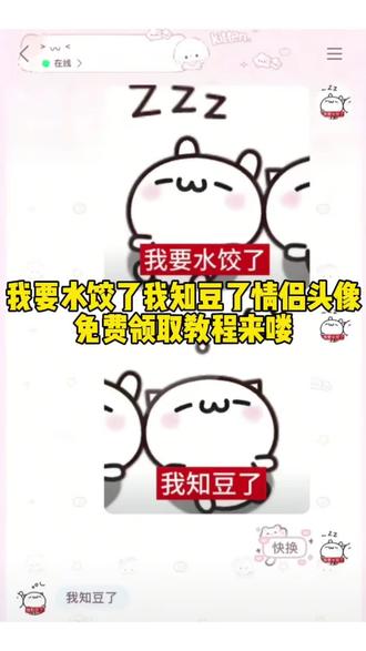 知豆猫怎么在微信找出来-抖音