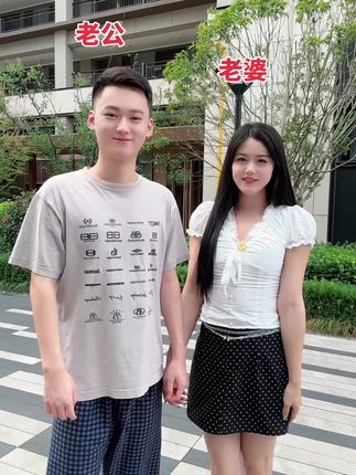 #情侣