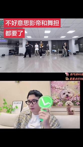 哼儿这个争气 打不倒我的只会让我更强大具象化了#陈奕恒 #ken房东 #未来可期 #练习室日常 #舞担
