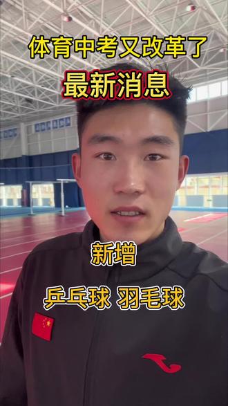 体育中考新增的球类别瞎选!是陷阱还是捷径?#中考体育 #正方形体育中心 #银川中考体育 #宁夏中考