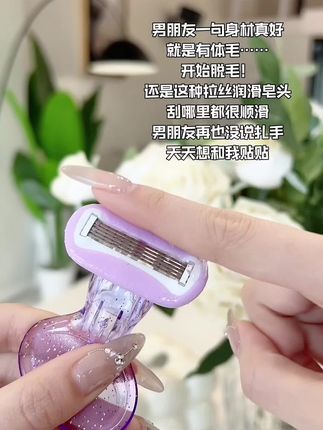 我的天哪~这也太好用了吧!夏天穿吊带怕抬手的姐妹,信我就冲这一支!#刮毛刀