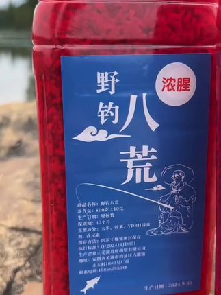 钓鲫鱼打窝,试试这款5块9毛9一瓶野钓八荒酒米#酒米打窝 #野钓八荒窝料 #打窝 #酒米打窝