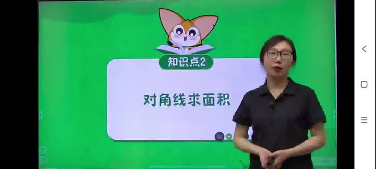 正方形第二面积公式——对角线