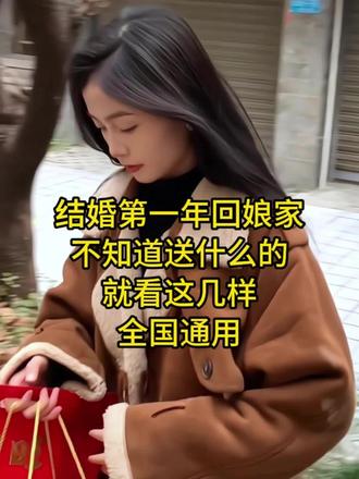 结婚第一年回娘家,不知道送什么,就看这几样。#回娘家送什么#闽长香椴树雪蜜#送长辈礼物#年货#新年送礼@抖音小助手