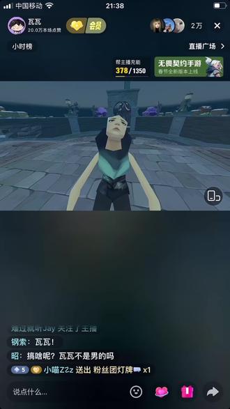 嗯,对,大概就是瓦瓦看到我评论了吧