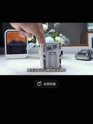 【好货正品甄选】KONKA康佳 便携式剃须刀 送老爸送男友 剃须不残留#好物推荐🔥