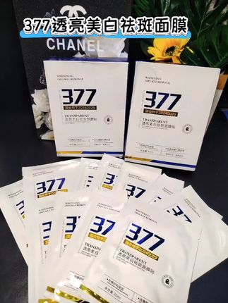 377透亮面膜 换季日晒后,肌肤易显暗沉、有色素沉淀烦恼?这款面膜含377成分,搭配温和滋养配方,敷上后能贴合肌肤,帮助改善肤色不均,让肌肤慢慢透出透亮感。 膜布轻薄透气,精华不易滴落,敷15-20分钟很舒服。坚持使用,能感受到肌肤状态在变好,摸起来细腻,看起来也更有光泽,日常给肌肤做提亮护理很合适。#好物推荐🔥 #女生必备 #377面膜#377面膜推荐