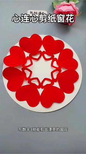 写数字3就能剪出漂亮的#新年窗花 快来试试吧!#剪纸 #非遗剪纸 #窗花剪纸 #剪窗花