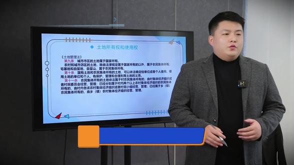 土地所有权和使用权 个人没有土地所有权#征收补偿 #法律咨询 #朱久林律师 #土地管理法#行政诉讼