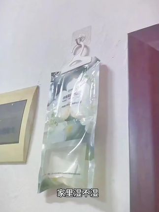 #创作灵感梅雨季节马上就要来了,不想家里又霉又潮的,一定要试试这个网易严选家的除湿袋,它不仅能除湿防霉,还能持久留香,而且还是加量装的,可以用很久,赶紧给家里备上一些吧#除湿袋 #防潮防霉 #收纳 #强烈推荐