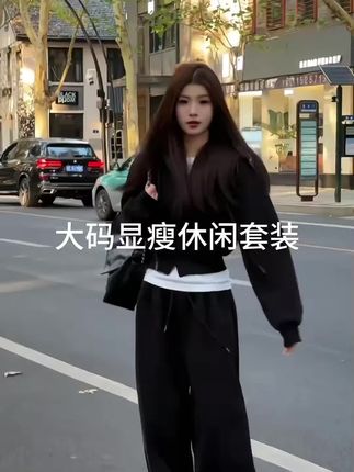 #休闲套装#时尚潮流套装#修身套装#百搭套装#气质套装