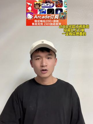 新用户仅需0.5 二百多款订阅游戏 以及上千款无订阅游戏 就在视频下方小黄车 哪怕一天换一个游戏玩 也不会玩腻 非常的划算 喜欢的小伙伴不要错过啦 点击🛒 马上就可以在手机上玩了 #手机游戏