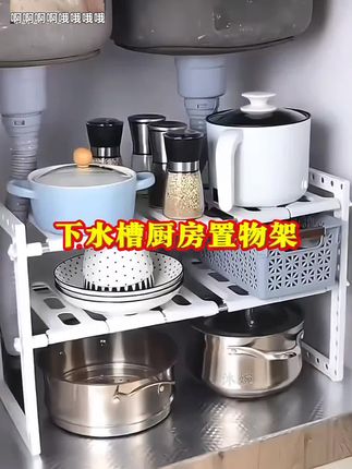 #下水槽置物架#置物架#收纳整理#厨房好物#超实用@巨量千川
