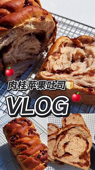 肉桂苹果吐司
肉桂苹果馅
苹果丁200g
红糖20g
黄油10g
肉桂粉4g
面团
高筋粉250g
牛奶140g
奶粉15g
全蛋液40g51
砂糖40g
干酵母3g
黄油30g
肉桂粉5g
上下火180度 40分钟 中间盖锡纸
#美食 #烘培 #面包 #抖音美食制作 #抖音美食分享