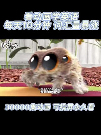 看动画学英语#看动画学英语 #英语口语 #英语启蒙 #英语学习 #英语