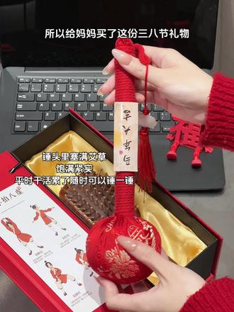 虽然不需要多少钱 但是礼物这个东西 只要是你送的 妈妈都会觉得很惊喜#新年礼物送妈妈 #送妈妈 #三八妇女节礼物 #艾草养生捶 #送长辈的走心礼物