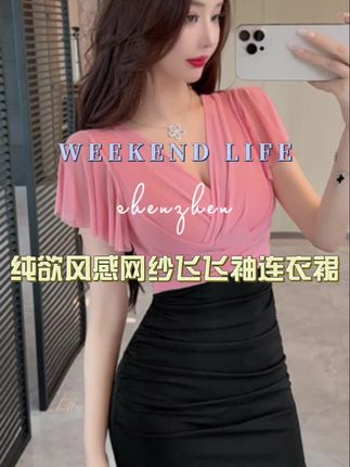 纯欲风设计感网纱性感飞飞袖连衣裙辣妹低胸紧身显身材夜场包臀裙#连衣裙 #穿搭#包臀裙穿搭 #飞飞袖裙子