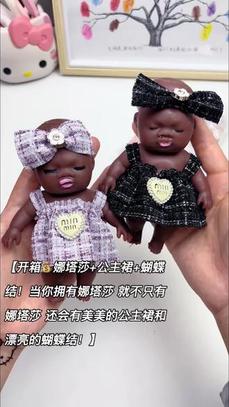 解压娜塔莎 当你拥有娜塔莎时就会拥有各种各样的公主裙哈哈哈!#娜塔莎 #黑娃捏捏乐 #解压玩具 #玩个很新的东西