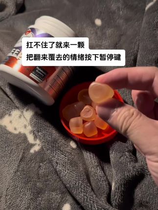 真的好久都没有那么踏实的觉了 不知道从什么时候开始闭上眼睛都是一些乱糟糟的事情.放空的感觉真好#褪黑素#大学生#种草