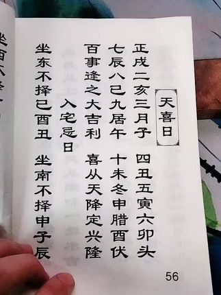 #古书古籍 #老祖宗的智慧 #古人的智慧 #让老祖宗的东西继续发挥作用 #好书分享
