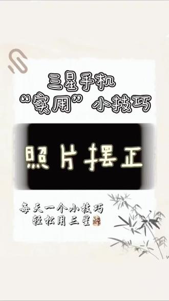 三星手机#三星手机小功能#功能分享#三星折叠屏手机#三星W26#AI功能