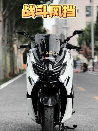 雅马哈NMAX155 风挡简简单单就很帅了!#雅马哈nmax155 #25款nmax