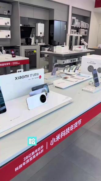 快来跟我解锁小米17 pro max背屏的更多玩法吧!#小米之家#国补#十七巷小米之家#武威十七巷 #一般人不告诉他 #高性价比