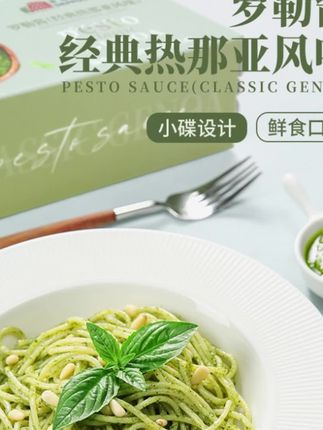 来学地道的意大利热那亚青酱Pesto,做一盘#春天的味道 #罗勒青酱 #西餐 #绿色生活