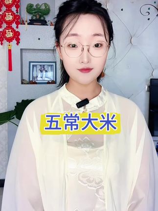 #五常大米#东北大米