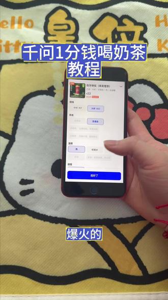 《回家大全》千问1分钱喝奶茶教程#千问 #薅羊毛 #千问免单卡 #千问一分钱点奶茶 #千问25元免单卡