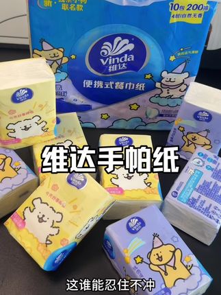 出门带小包纸巾不够用,大包的又塞不下,维达这款中包就刚刚好,维达的品质一直都很高#纸巾#维达中包纸巾 #原生木桨纸巾 #生活用纸