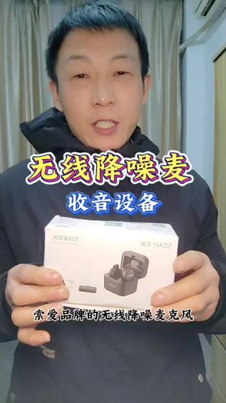 拍视频开直播,总感觉到声音不清晰,有杂音干扰。用它就对了。#直播设备#手机支架#美颜灯 #补光灯 #新人开播设备