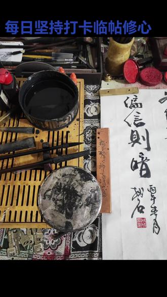直木成材,曲木成景。
木以不材得终其年,人不以能而成其寿。
论功当向直中取,图远应以曲中求。
天生百态各行其途。
兼听则明,偏信则暗。
生活如此,工作如此,友谊如此。
愿我所念之人岁岁皆安。
戏墨人,拙石。