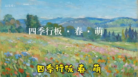 四季交替,春华秋实。#自然风景