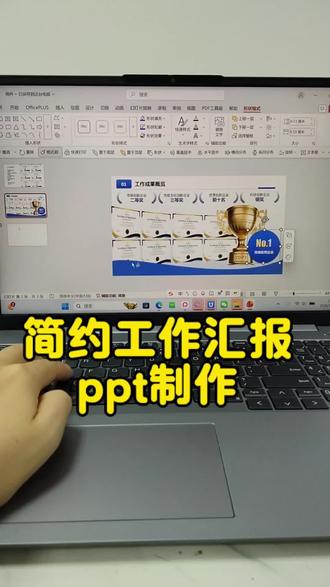 多图荣誉页怎么排版?这种纵深感发排版可以试试!#ppt #ppt教学 #ppt制作 #工作汇报#ppt教学