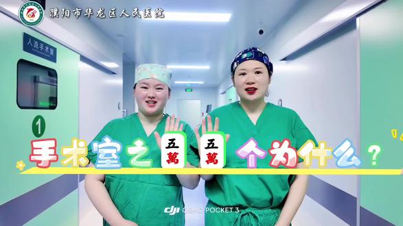 手术室科普干货,一次性讲清楚! #医疗知识小科普 #手术室小知识 #护士风采