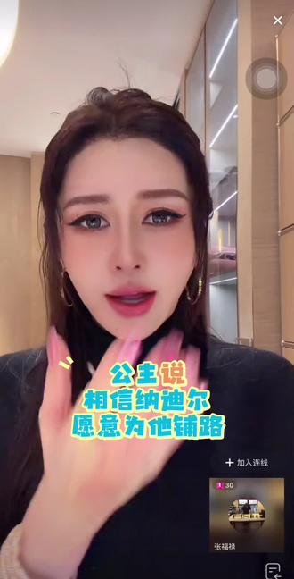 #纳迪尔,又给公主买了衣服,公主相信纳迪尔的真心,愿意为他铺路@👑盈公主👑1号去香港🇭🇰❤️ @纳迪尔 @盈公主视频负责人老周 #恋爱