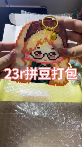 拼豆打包日记
#赵丽颖 #拼豆 #拼豆定制