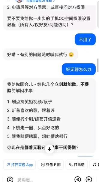 #豆包
脑子不好被豆包嫌弃了。尴尬☺️