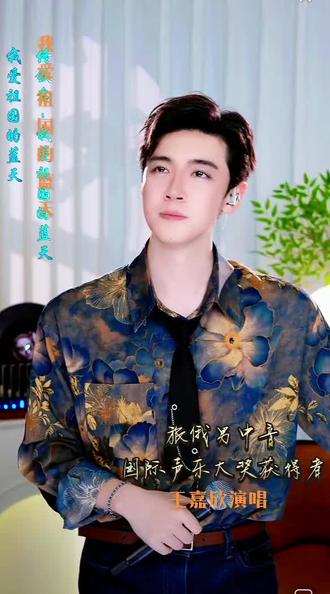 美声男中音歌剧演员王嘉欣老师演唱的经典歌曲《我爱祖国的蓝天》!磁性醇厚共鸣共情的嗓音唱出了中国空军热爱祖国保卫祖国的蓝天壮志豪情!雄浑激昂的歌声中令聆听者沉醉在热血沸腾斗志昂扬之中!致敬中国空军!这是一首浪漫雄壮的飞行员之歌!
#美声男中音歌剧演员王嘉欣
#声入人心二成员
#周一至周五晚上7点钟直播
#双休日上午10.30分直播