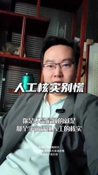 跳人工核算别慌 #经营快贷人工审核 #长沙贷款 #长沙企业贷款 #长沙企业融资 #长沙企业规划 @DOU+小助手