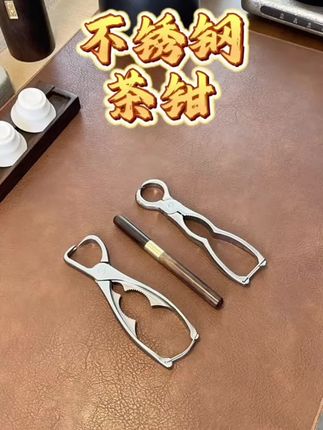 不锈钢茶钳开茶器#普洱 茶刀手工#茶砖茶饼 专用撬茶工具#召唤茶友 #茶空间