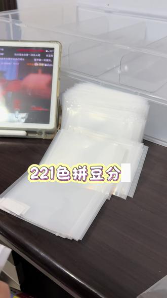 分装多久请观察煮啵背景放了多少集逐玉
#拼豆